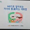 MBTI로통하는법 이미지