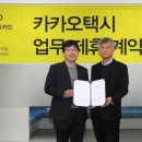 카카오페이_카카오페이업무택시
