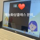 일본어 | 전문강사들과함께하는 재능화상스피킹클래스에 초대합니다~(영어,중국어,일본어)