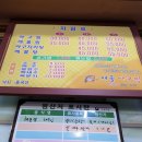 횡성해물 이미지