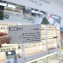 1001안경 다산점 이미지