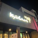 교촌치킨진평점 이미지