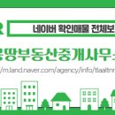 럭키부동산중개사무소 이미지