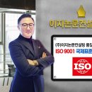 이지경영컨설팅 - 부천시 원미구 중동로248번길 105 | 이지경영컨설팅