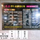 명품한우식당 이미지