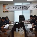 정선소방서(사북119안전센터)