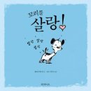 살랑살랑 이미지
