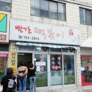 빨간떡볶이 이미지