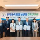 전주 전주교육대학교 전북일보