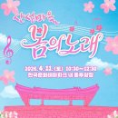 수노래광장 - 안산시 상록구 상록수로 48 | 수노래광장