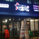 호랭이찜닭 이미지