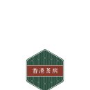 홍콩다방 - 강남구 테헤란로 521 | 홍콩다방