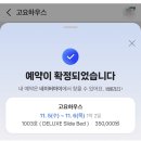 고요하우스 이미지