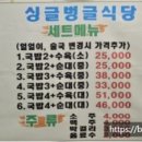 싱글벙글국밥 이미지