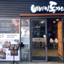 빠빠킹