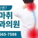 송탄바른마취통증의학과의원 이미지