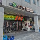 남천로 | 문정역 갈비 맛집 남천로 방문 후기