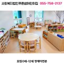 사회복지법인푸른샘어린이집 이미지