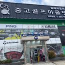 골때려골프전주 이미지