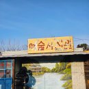 진해 김씨 박물관 아이와 가볼만한곳, 소사마을 무료입장 겨울 나들이 후기