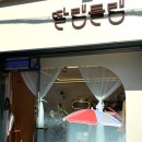 정성사 | 대전 애견수제간식 원데이클래스 후기(ft. 딸램들램)