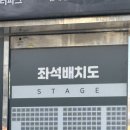 연극및영어뮤지컬 | 혜화 연극 추천 내돈내산 프리즌 뮤지컬 연극 후기 좌석배치 및 연극일정도 ! (스포 없음)