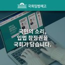 임차인 무제한 계약갱신청구권 발의 이미지