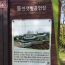 순천만국가정원 동천 갯벌공연장 이미지