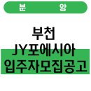 JY포에시아 이미지
