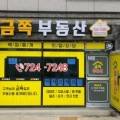일광이천부동산중개사무소 이미지