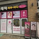 대화기기(주) | [위례 피부관리] 위례에 이런 곳이?! 피부관리 맛집 후에스테틱 솔직후기