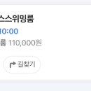 마더웍스스위밍룸