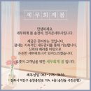 세무회계봄 이미지
