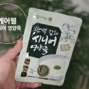 한양제1할머니경로당 | 할머니 생신선물 추천 고급스럽고 맛있는 케어웰 고단백 감태 시니어 영양죽