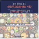 간석한방병원 네이버블로그