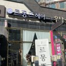 르몽뜨