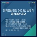 대구남구대덕문화전당