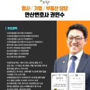 법률사무소함께 네이버블로그