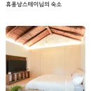 휴퐁낭스테이 이미지