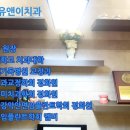 연세유앤이치과의원 이미지