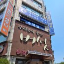 누리농장 | 시흥 맛집 버섯생농장 본점 큰버섯 생 샤브샤브 내돈내산 후기