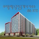 열린단지내공인중개사사무소 이미지