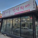 문지뜰