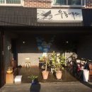 우동사무소