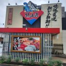 행복을파는아이스크림가게 - 의정부시 능곡로 66 | [공지] 돗토리현 맛집 회전 초밥 전문점 홋카이도 후기