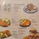 옳은치킨