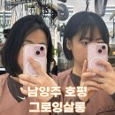 에스오(S.O.)헤어살롱 | 내가 딱 원하는대로 시술 가능한 호평 미용실 '그로잉살롱 평내호평점' 단발머리 볼륨매직 후기