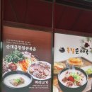 옥길순대국