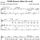 10,000 Reasons / Bless The Lord / 송축해 내 영혼 (Heather Sorenson) [Hal Leonard] 이미지