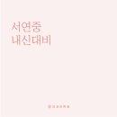 서연중학교 이미지